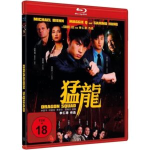 DRAGON SQUAD (2005)